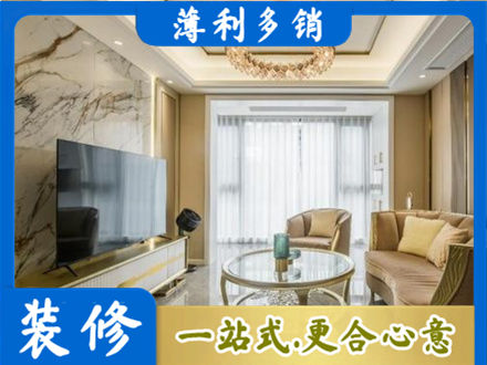 福贡县装修公司49.jpg