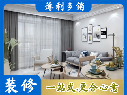 福贡县装修店