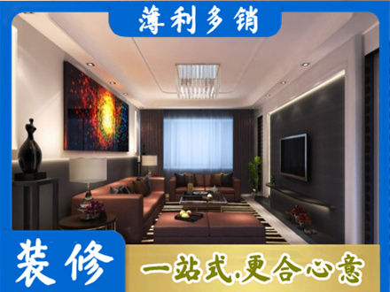 福贡县客厅吊顶装修