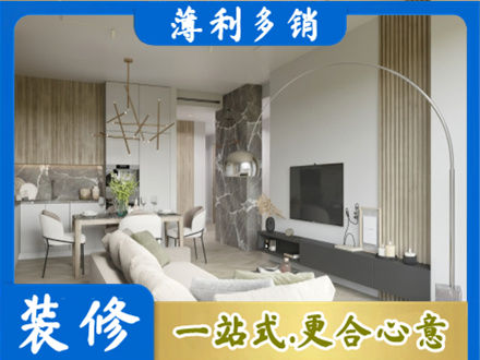 福贡县客厅地板装修
