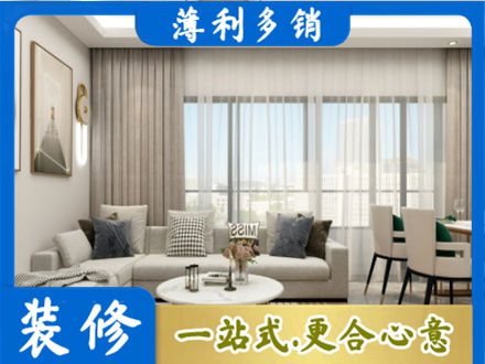 福贡县装修价格