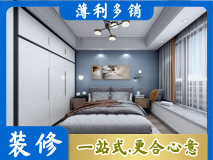福贡县次卧装修