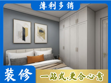 福贡县主卧装修