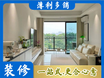 福贡县现代装修