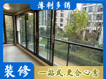 福贡县阳台封窗