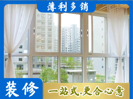 福贡县阳台封窗装修