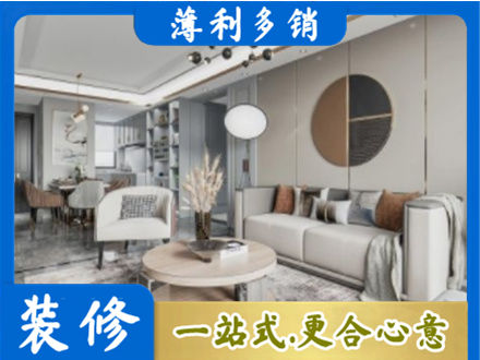 福贡县装修公司5.jpg