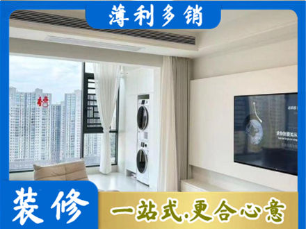 福贡县装修公司12.jpg